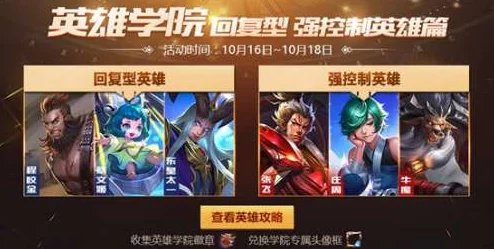 王者荣耀朋友节全新升级，组队排位不掉星活动盛大开启