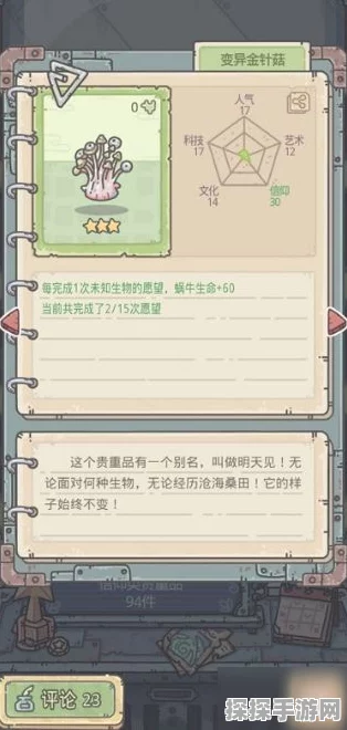 最强蜗牛变异蘑菇获取攻略
