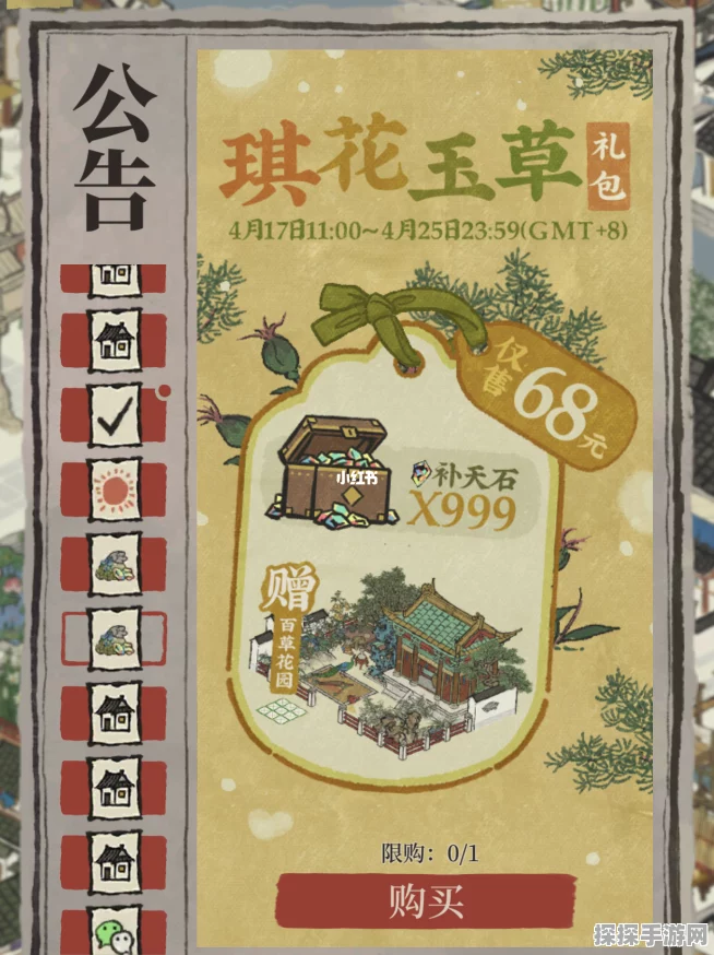 江南百景图花坛价值全解析