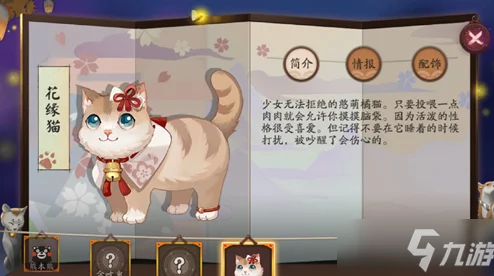 阴阳师手游资讯，可爱宠物大耳狗获取与功能揭秘