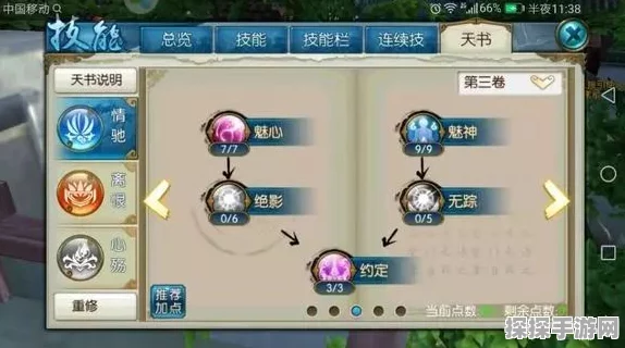 诛仙手游田不易角色深度解析及新版本更新资讯
