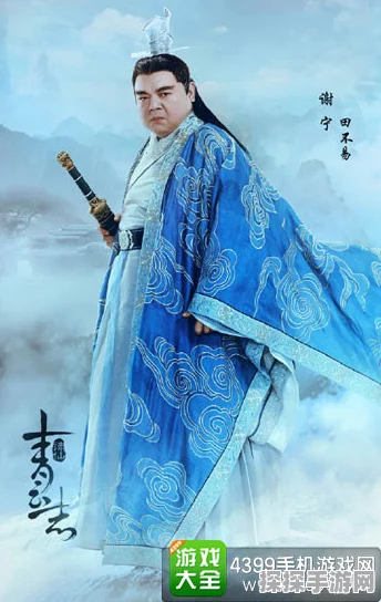 诛仙手游田不易角色深度解析及新版本更新资讯