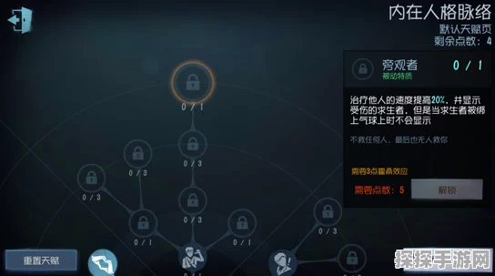 第五人格手游资讯，全面解析天赋技能点获取攻略