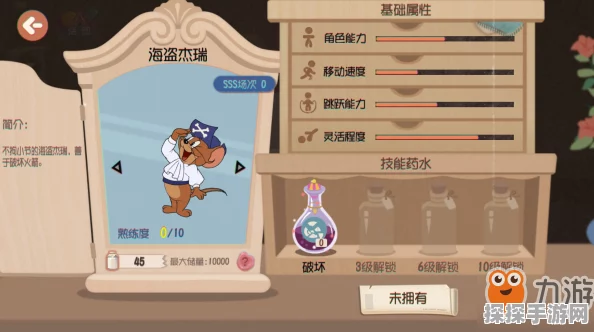 猫和老鼠手游道具使用全攻略，解锁游戏乐趣的新篇章