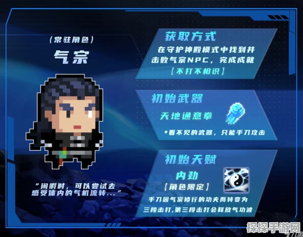 手游资讯，元气骑士龟派气功触发攻略详解