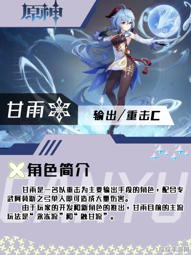 甘雨融化流实战攻略，深度解析原神角色甘雨融化技巧与战术运用