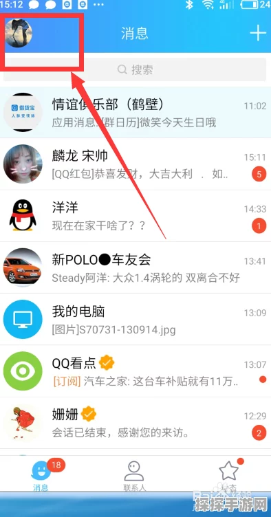 王者荣耀实名认证重新操作流程详解