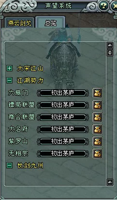 燕云十六声望归望归任务全攻略深度解析