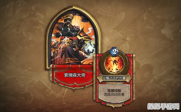 炉石传说索瑞森大帝BOSS通关攻略