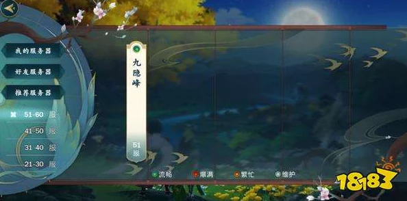 剑网3指尖江湖，新区还是老区？服务器选择全攻略