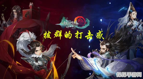 剑网3指尖江湖，新区还是老区？服务器选择全攻略