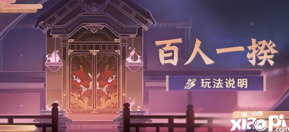 原神百人揆活动，挑战与乐趣并存的冒险盛宴