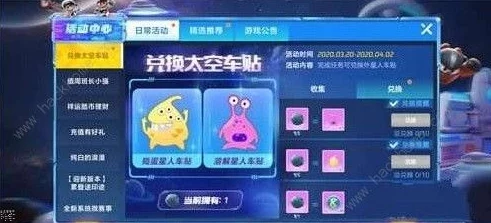 手游资讯，蛋仔派对熊猫皮肤获取攻略详解