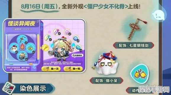 手游资讯，蛋仔派对熊猫皮肤获取攻略详解