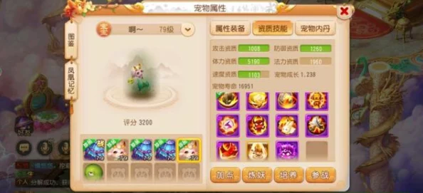 梦幻西游手游配速宠速度大揭秘，召唤灵速度需求深度剖析