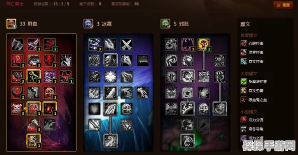 WLKp2血DK天赋深度解析，攻略与玩法技巧全揭秘