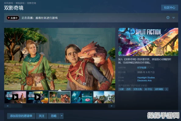 手游资讯，真人影游联动我靠双修拯救世界即将登陆Steam