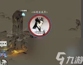 一念逍遥宗门搬迁全攻略