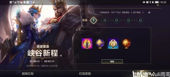 LOL手游银龙宝箱开启攻略与最新活动资讯