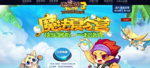 洛克王国守护灵镜深度玩法攻略与实战技巧揭秘