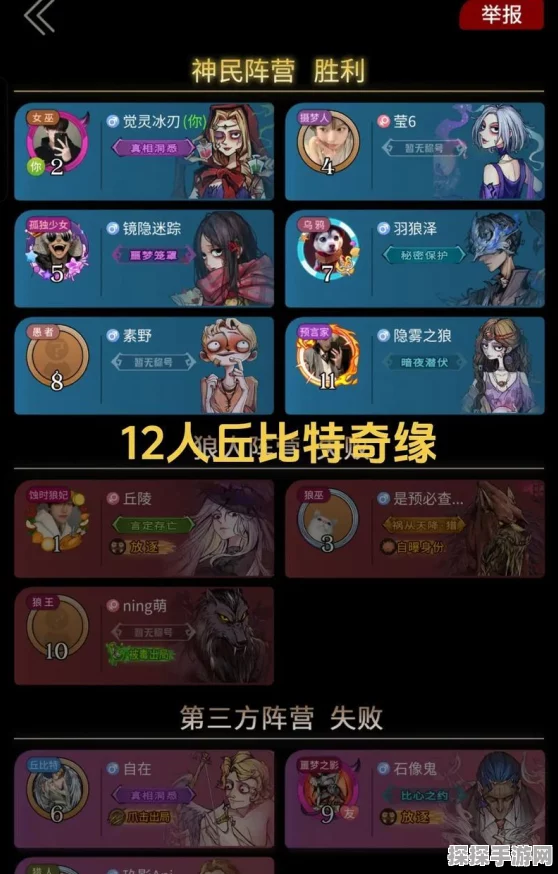 手游狼人杀新手入门指南，从零开始，轻松掌握游戏精髓