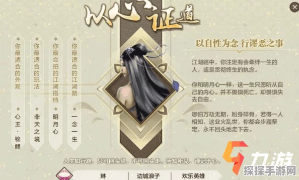 天涯明月刀手游以心证道奇遇流程全解析