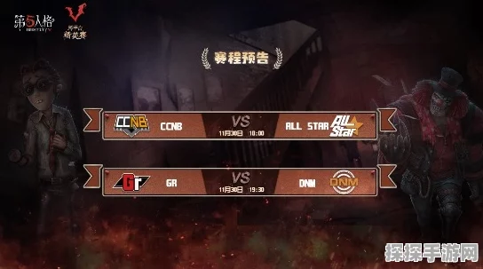 第五人格跨平台精英赛，庄园逐鹿，厮杀即将上演！