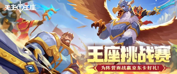 无主王座手游两大限时活动震撼来袭！