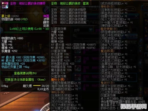 DNF85传承圣物合成全攻略，材料、步骤与技巧大揭秘