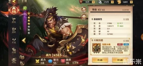 少年三国志零上将阵容深度解析与搭配推荐