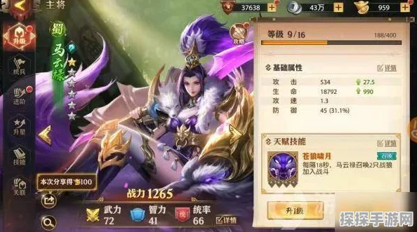 少年三国志零上将阵容深度解析与搭配推荐