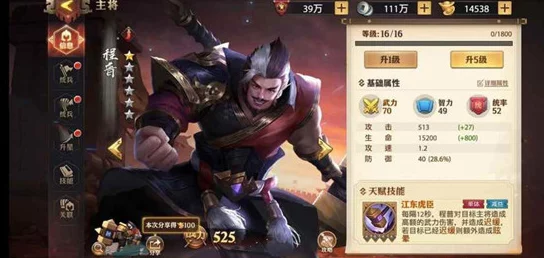 少年三国志零上将阵容深度解析与搭配推荐