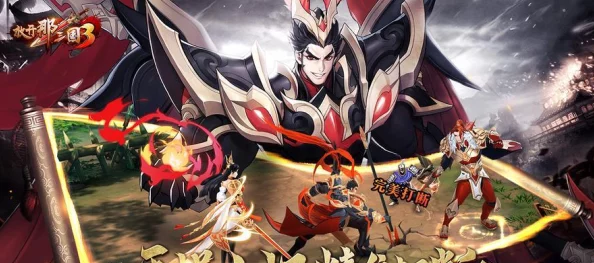 放开那三国3蜀国阵容新变动，吕布强势加入，重塑战场格局