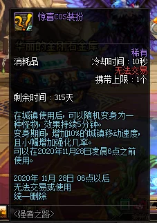 DNF手游梦幻COS装扮套装震撼登场，全职业穿戴效果惊艳亮相