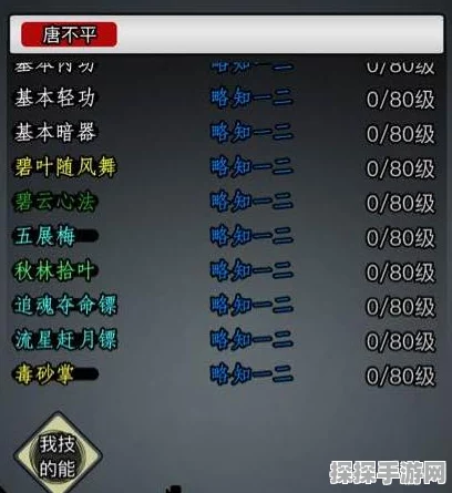 放置江湖唐门之乱剧情任务全攻略