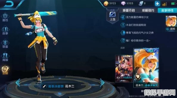 王者荣耀高性价比皮肤盘点