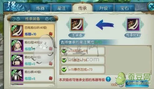 诛仙手游装备传承与炼器传承攻略详解