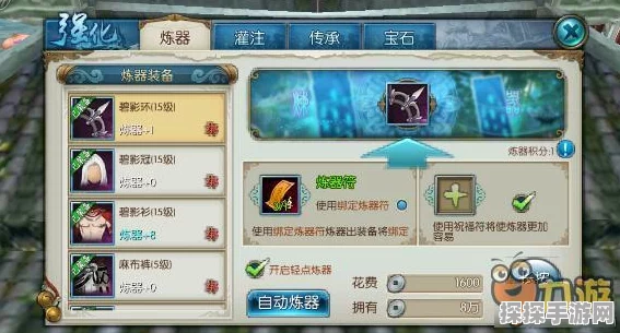 诛仙手游装备传承与炼器传承攻略详解
