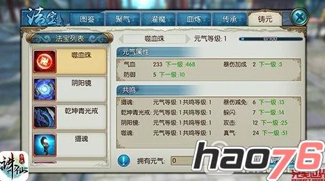 诛仙手游装备传承与炼器传承攻略详解