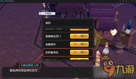 仙境传说RO手游高级附魔开启全攻略