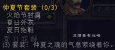 魔兽世界火焰杂耍成就全攻略，解锁你的杂耍大师之路