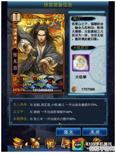 大掌门甲级绝世武功黯然销魂掌全面解析与图鉴研究
