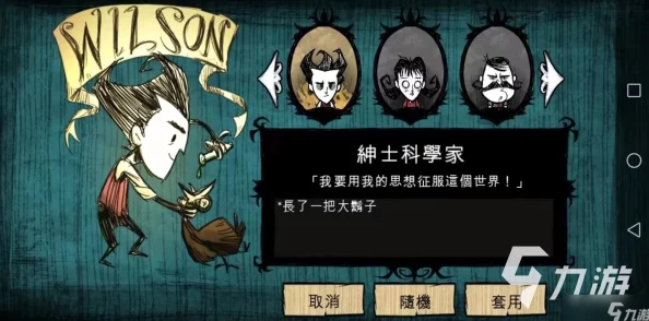 饥荒手游密码错误解决策略及资源管理优化全攻略