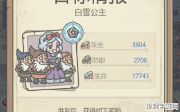 手游资讯，最强蜗牛特工白雪公主选择攻略深度解析