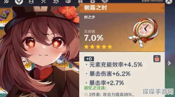 原神双爆生命沙漏，哪些角色能最大化利用这一神器？
