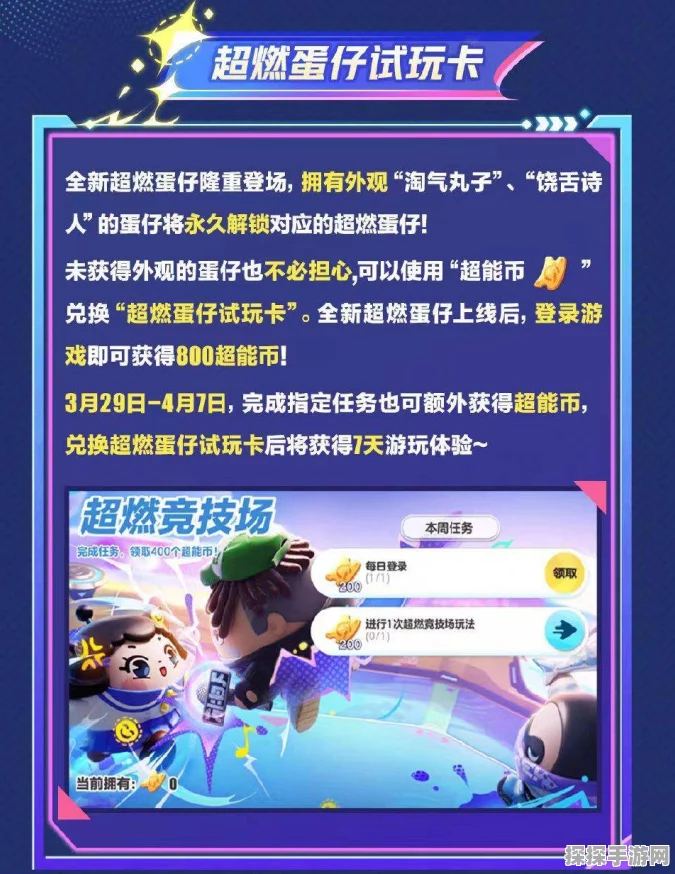 蛋仔派对决战技与三大新道具震撼登场，开启巅峰心跳新体验