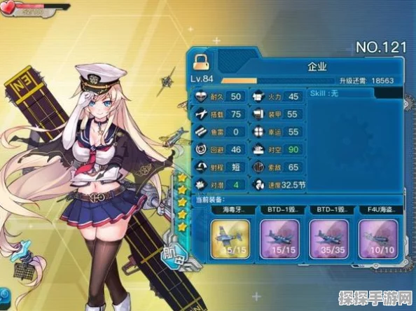 战舰少女R新手福音，全面解析简易配装攻略，驰骋海域不再是梦