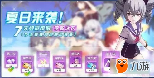 崩坏3泳装换装皮肤获取攻略全解析