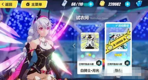 崩坏3泳装换装皮肤获取攻略全解析