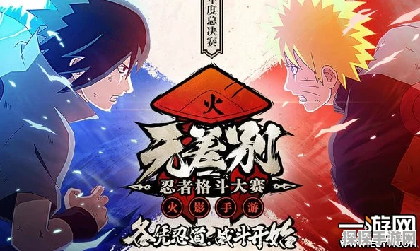 火影忍者手游公测时间回顾与最新资讯